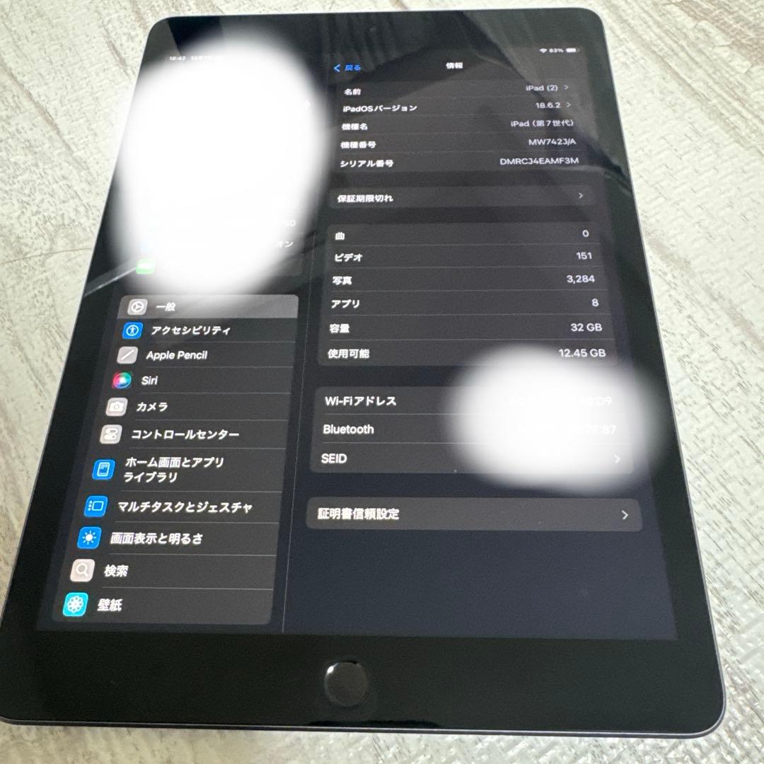 Apple iPad 第7世代　32GB 本体