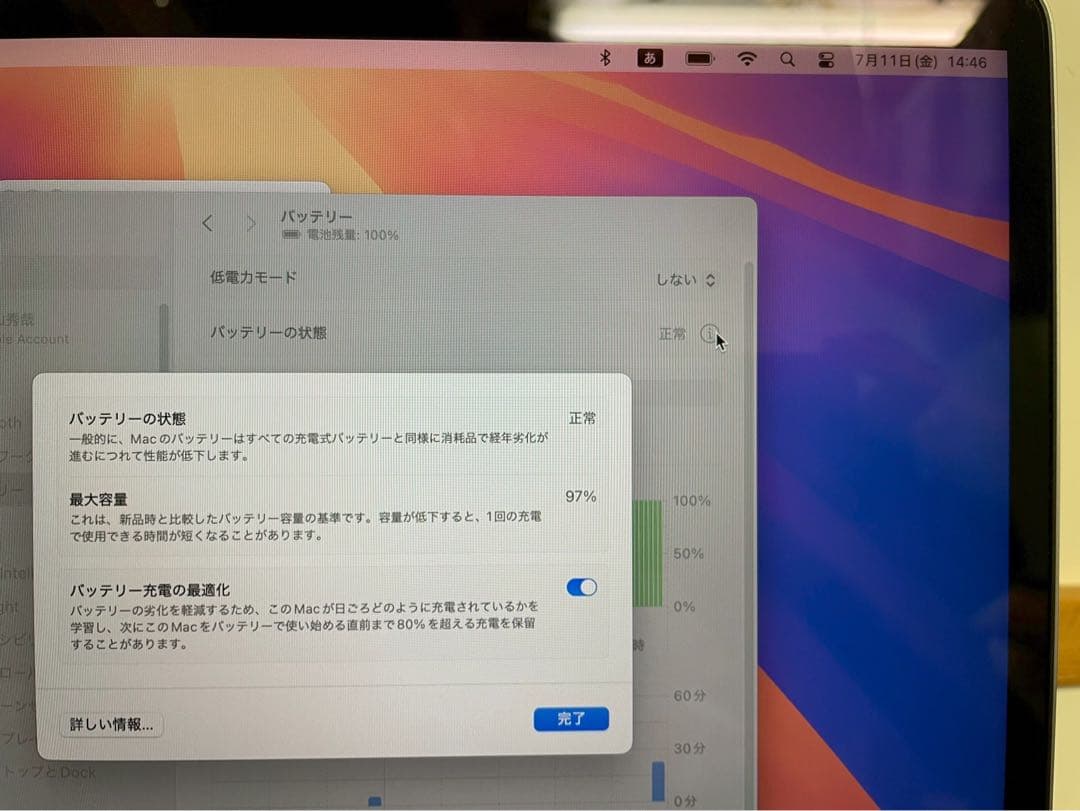 に*し様 M1 MacBook Air 13インチ スペースグレー バッテリー性