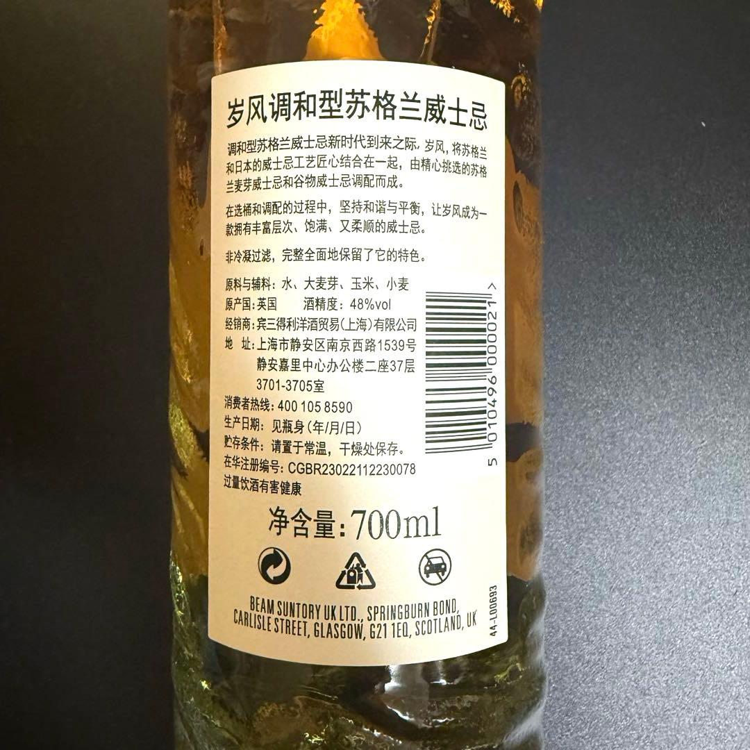 ARDRAY アードレイ　ブレンデッドスコッチウイスキー 700ml 48%