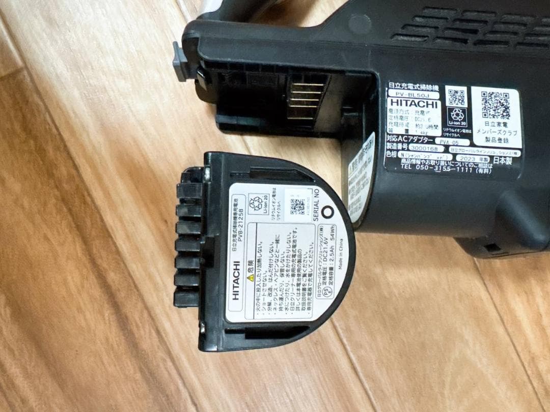 276-日立 HITACHI コードレス　掃除機　PV-BL50J 作動品