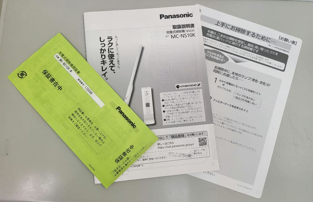 パナソニック コードレススティッククリーナー MC-NS10K ホワイト