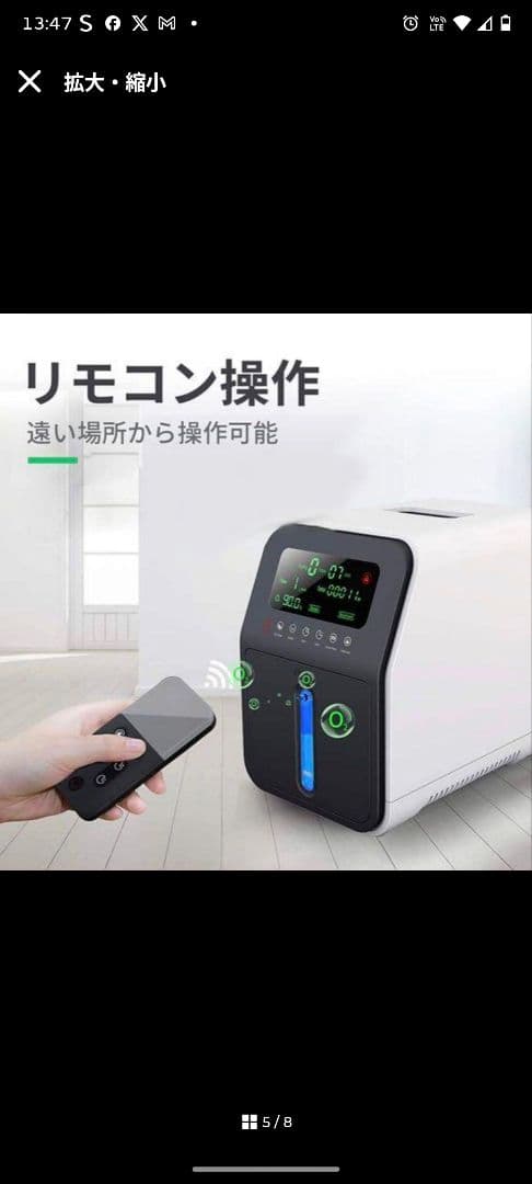 酸素発生器90％ 2人同時 新世代1-7L/min日本語取説 リモコン付 家庭用