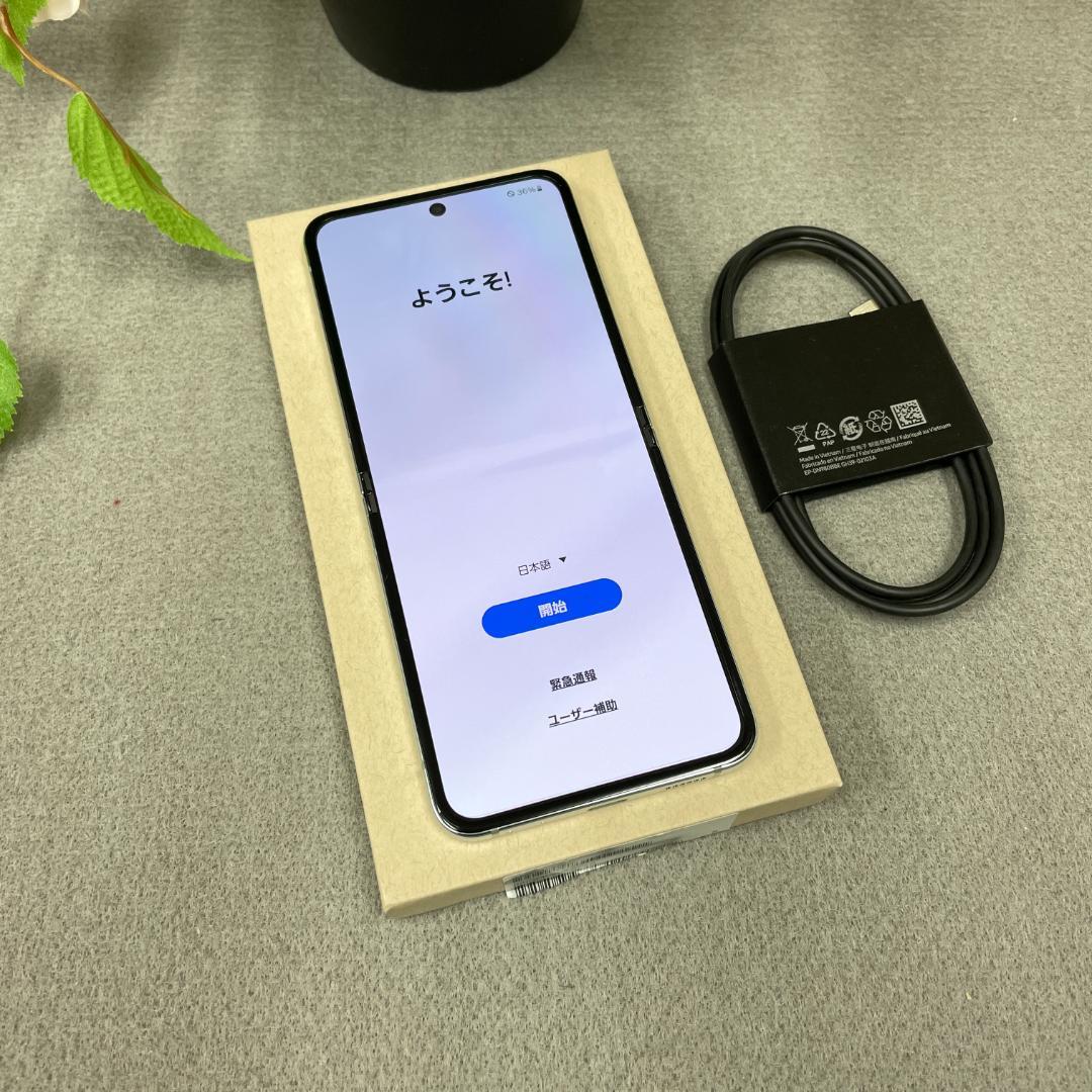 新品同様 Galaxy Z Flip5 256GB 国内版SIMフリー 送料無料