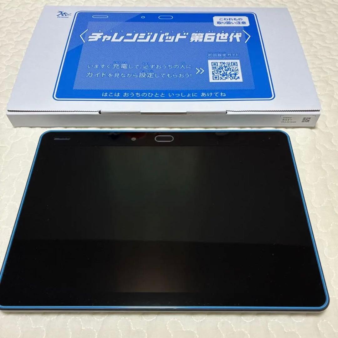 こどもチャレンジ　第6世代タブレット　専用タッチペン・カバー付き