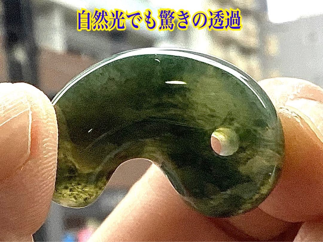 ✳絶品‼️濃厚青緑の碧玉　出雲石勾玉　最高級品　幻の透かし‼️コレクション　鑑別書付