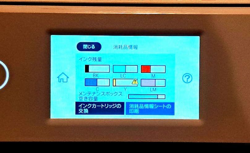 エプソン Colorio EP-978A3 A3対応 無線LAN 完全動作品