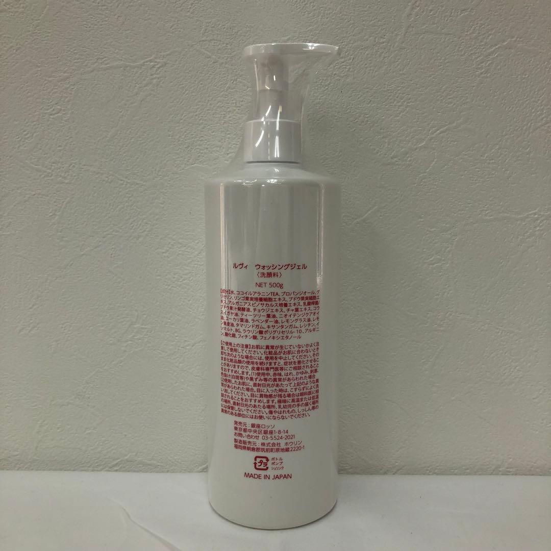 ルヴィ2点セット 業務用