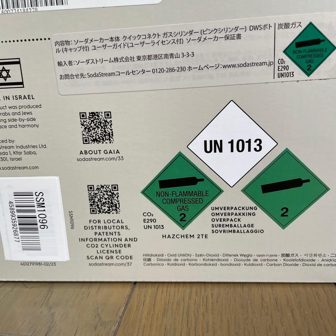 SodaStream GAIA 炭酸水メーカー ホワイト