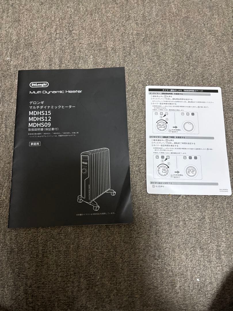 デロンギ　マルチダイナミックヒーター MDHS09-BK