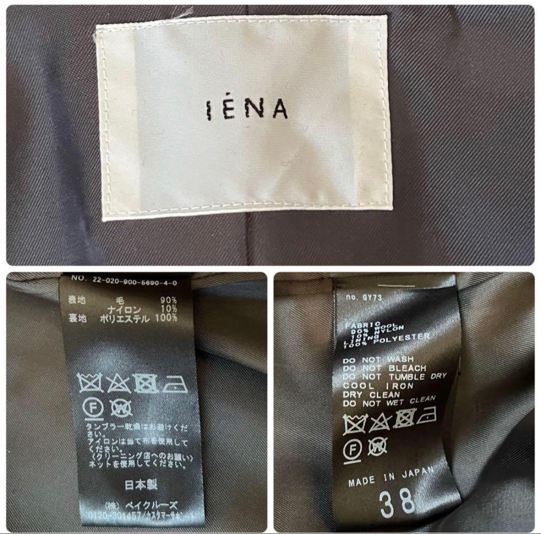 【美品】IENA　super140 ウールコクーンショートコート　黒　38