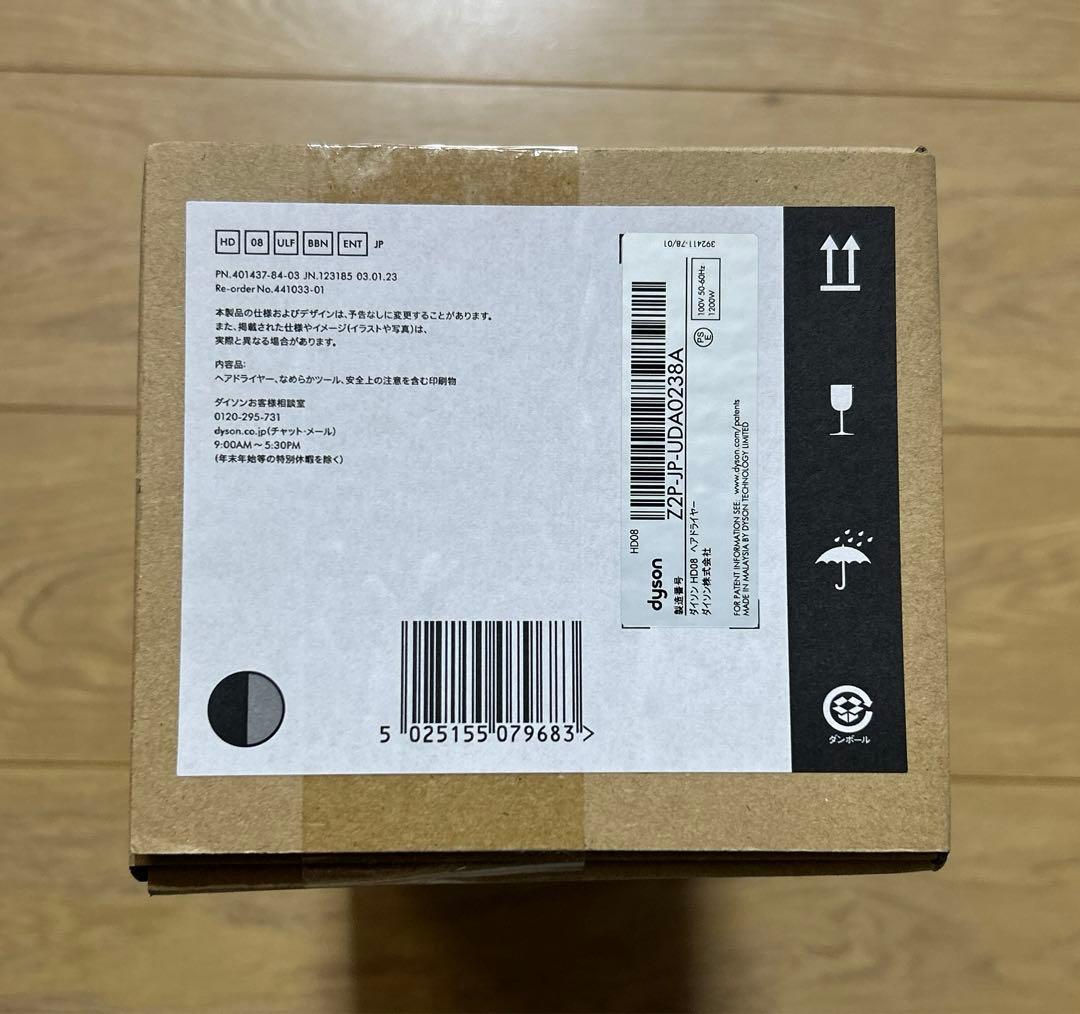 ダイソン　ヘアドライヤー