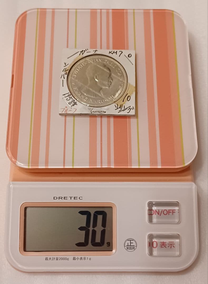 ガーナ独立記念銀貨 ガーナ初代大統領クワメ・エンクルマさん 銀品位(.925)