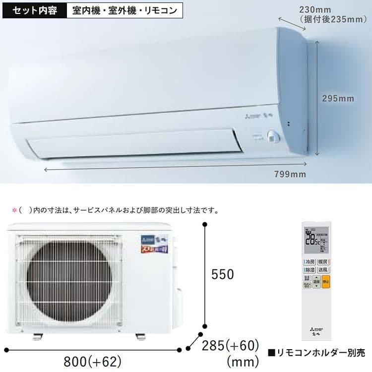 2025年モデル 三菱電機 ルームエアコンMSZ-KXV4025S-W