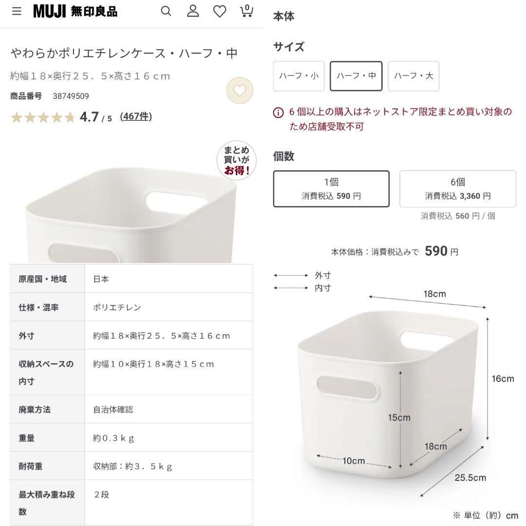 【美品】無印良品 やわらかポリエチレンケース 29点セット