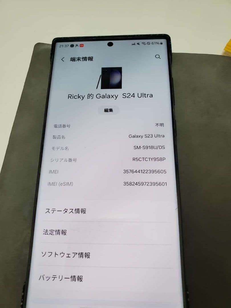 ブラック スマートフォン 本体