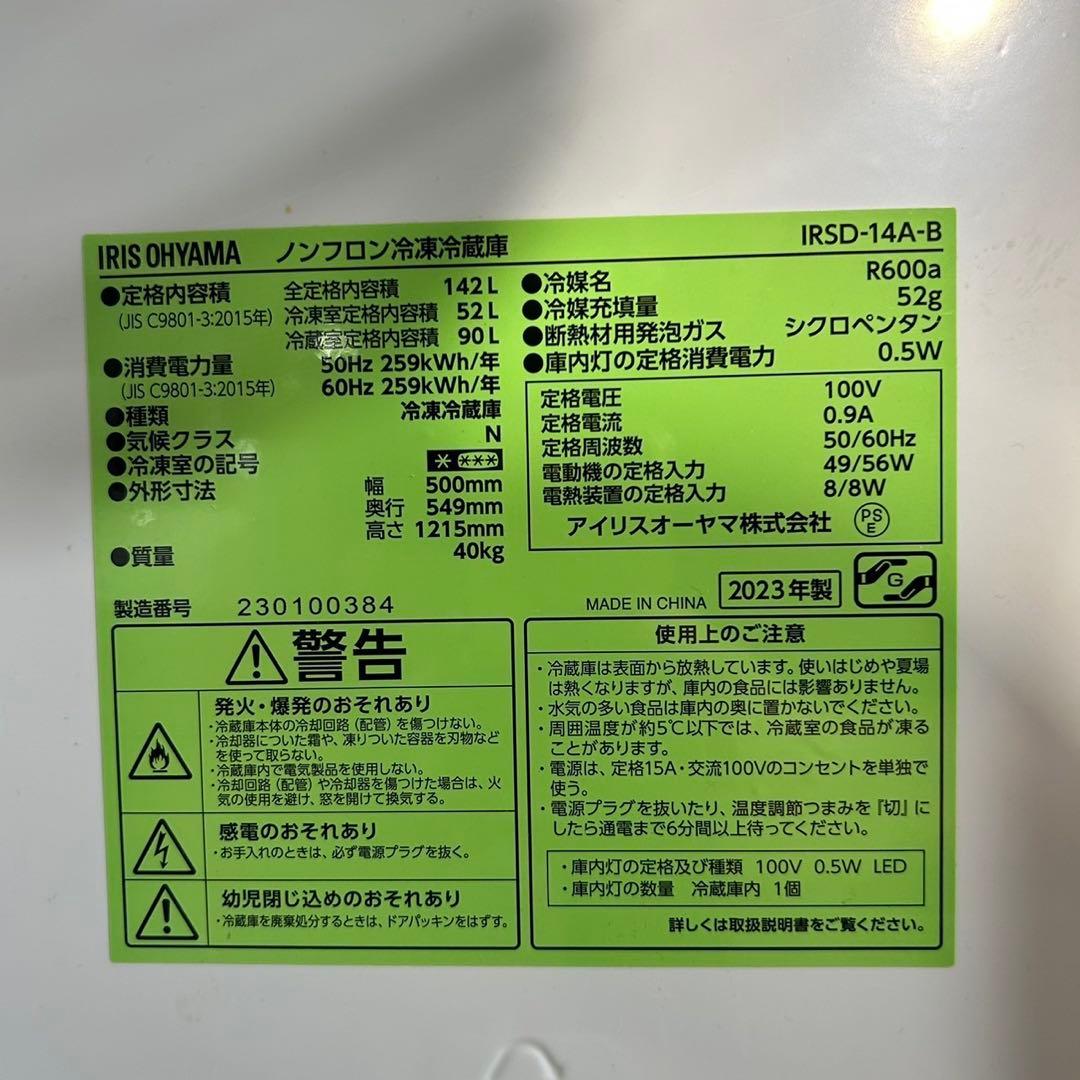 高年式 黒色家電 3点セット 冷蔵庫 洗濯機 電子レンジ 1人暮し I071