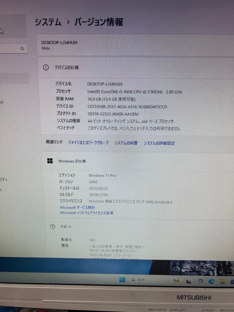 NEC MUM29L-5 新品SSD換装リカバリ済