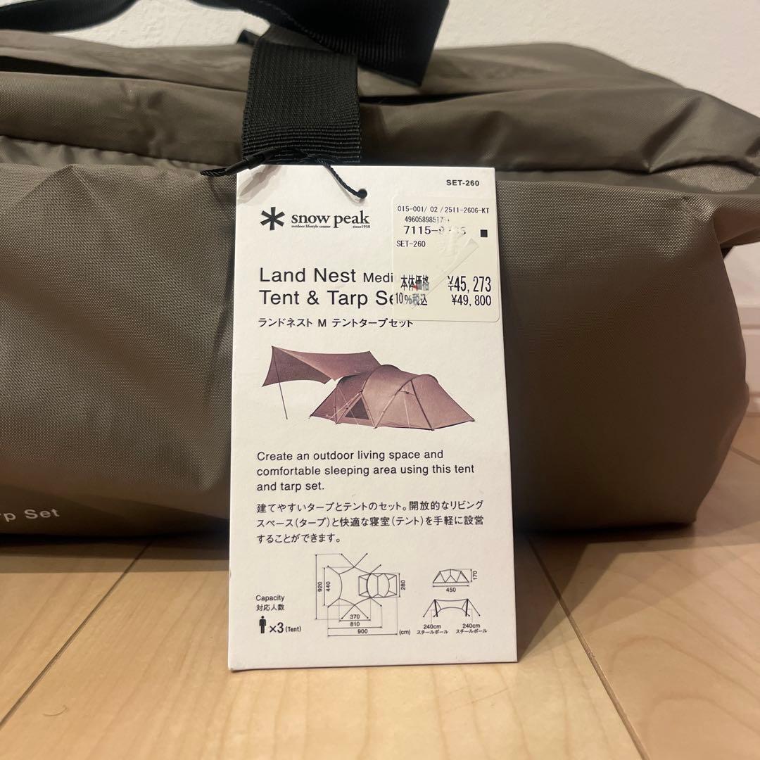 新品ランドネストドーム Mインナーテント付き※タープはつきません　未使用未開封