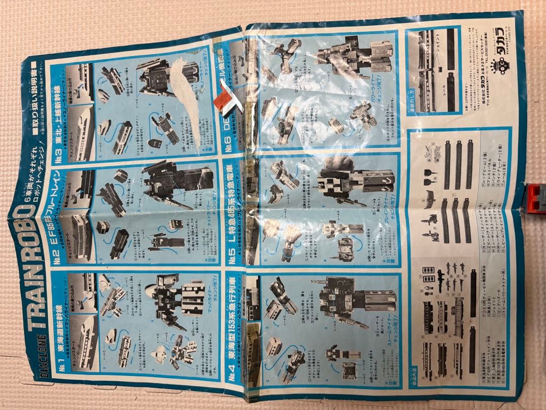 ダイアクロン トレインロボ 6体編成 DXセット　デラックスセット TAKARA