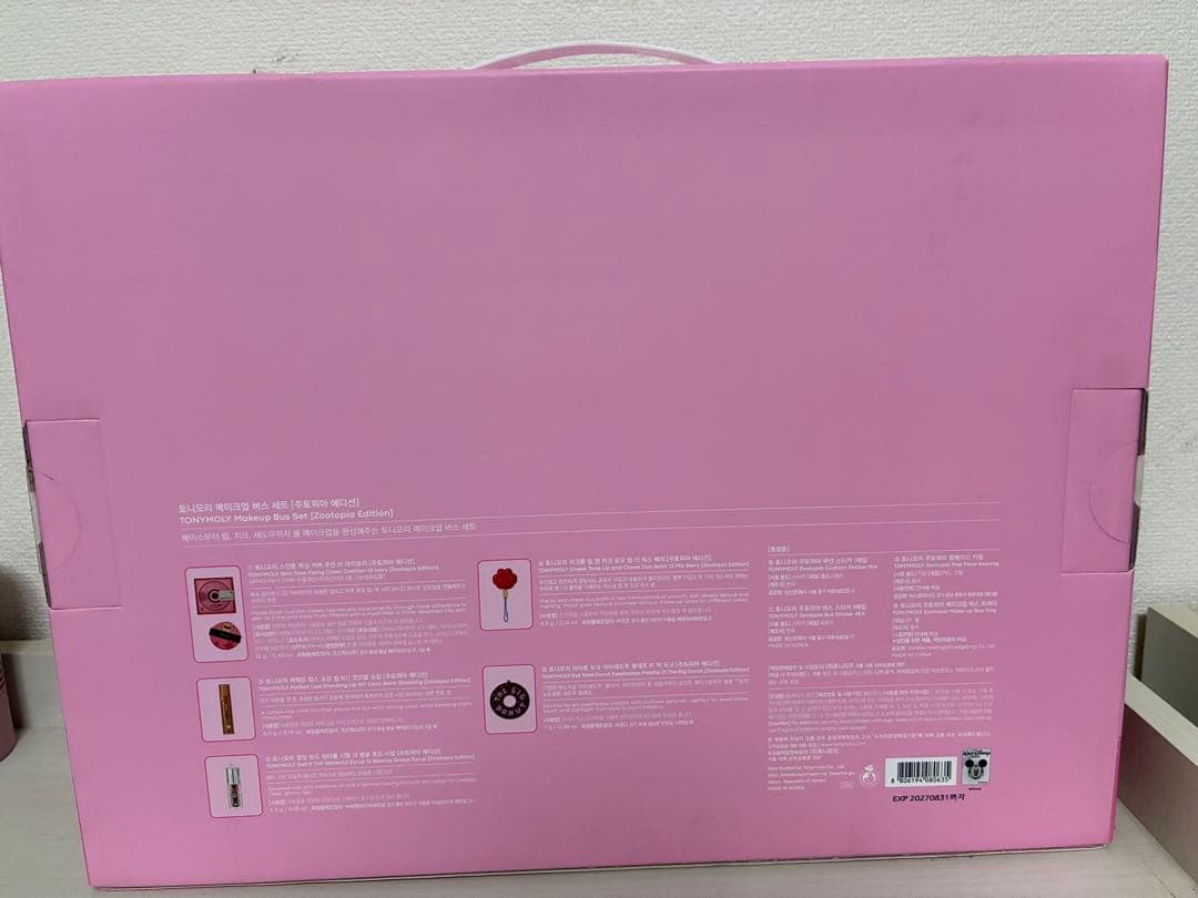 ズートピア　トニーモリー　コスメセット