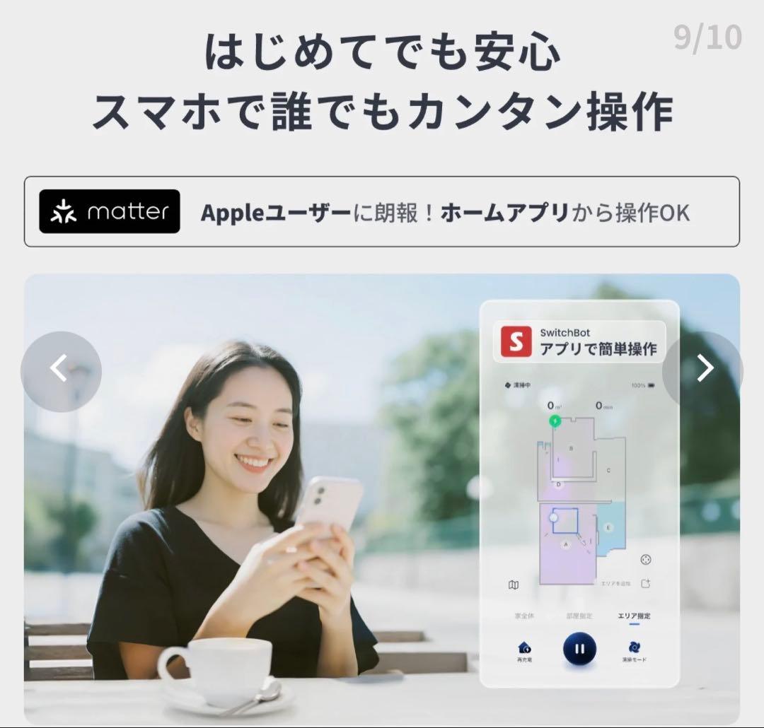 SwitchBot ロボット掃除機 K11＋