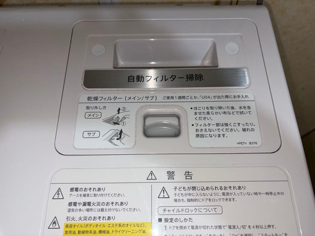 ES-W114-SL SHARP ドラム式洗濯機