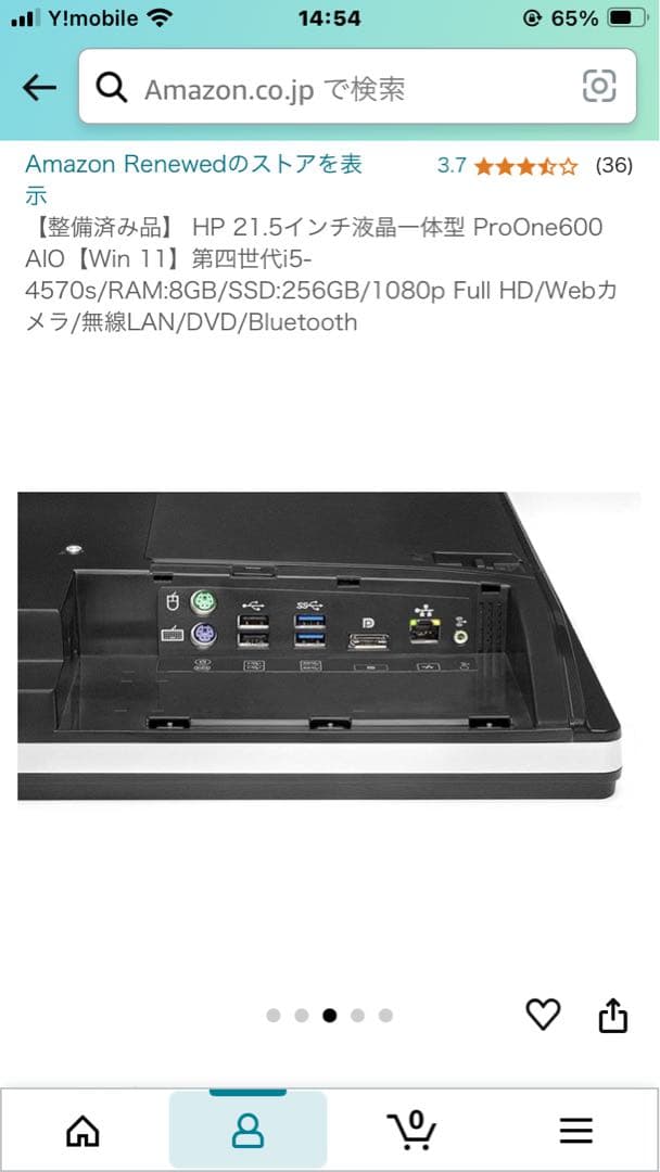 HP ProOne 600 G1 AIO 21.5インチ