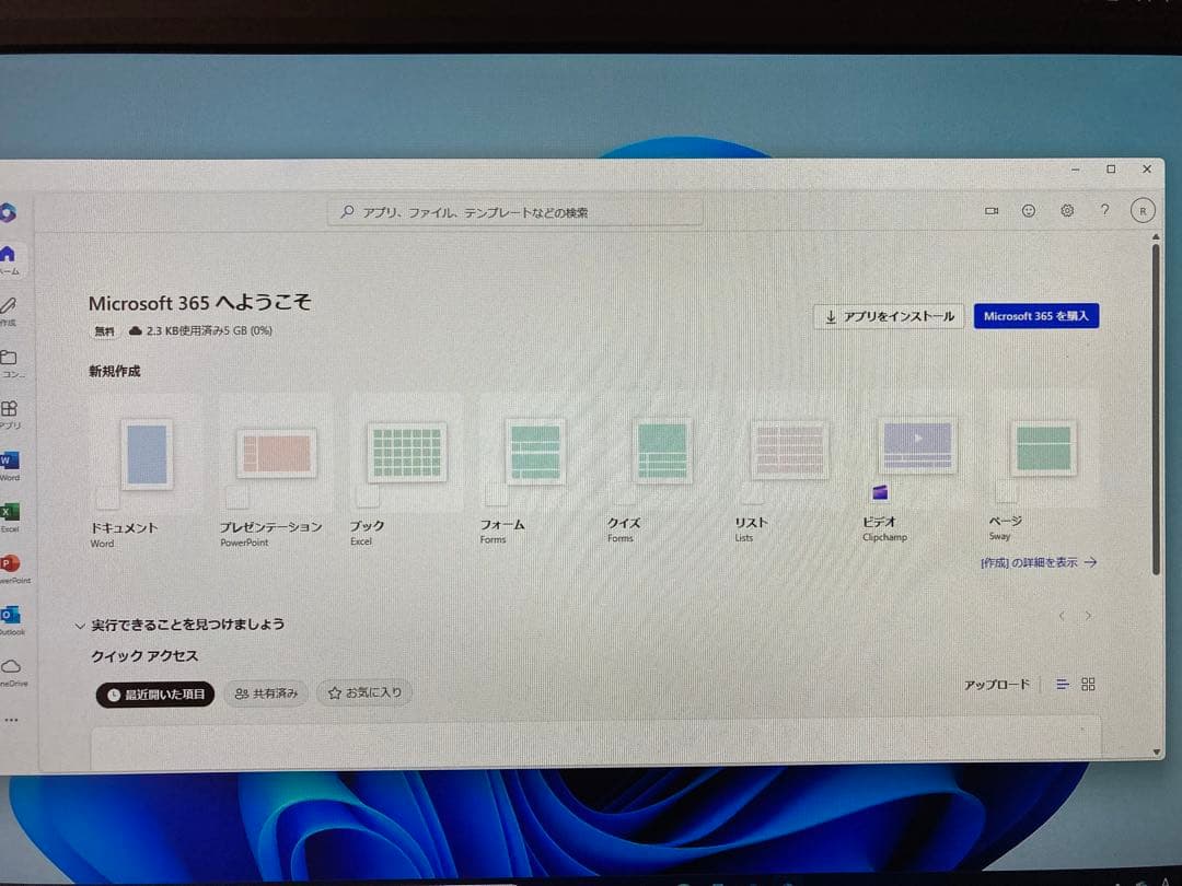 HP ProOne 600 G1 AIO 21.5インチ