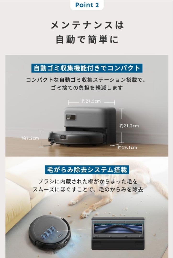新品Anker Eufy　Robot Vacuum Auto-Empty C10