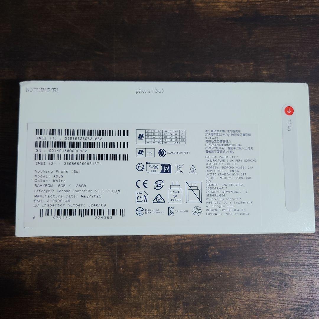 Nothing Phone (3a) ホワイト 8/128 未使用新品