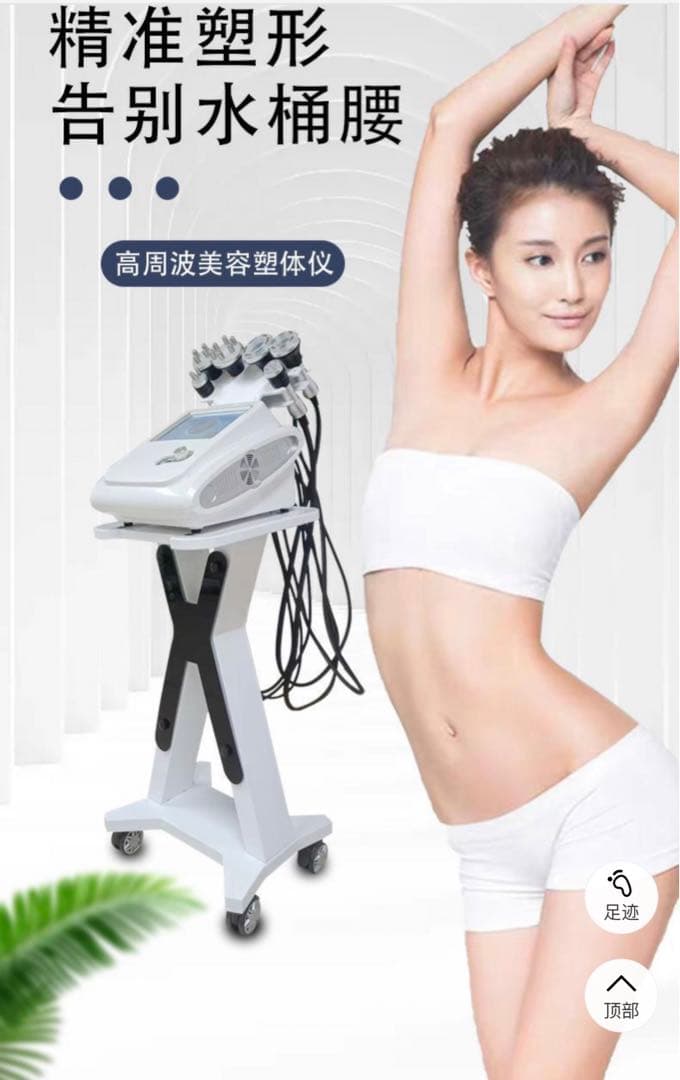 ☆【美品】家庭用、業務用キャビテーション&高周波&吸引