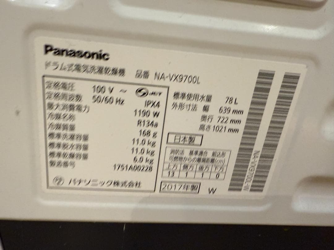 Panasonic パナソニック NA-VX9700L ドラム 洗濯機 2017