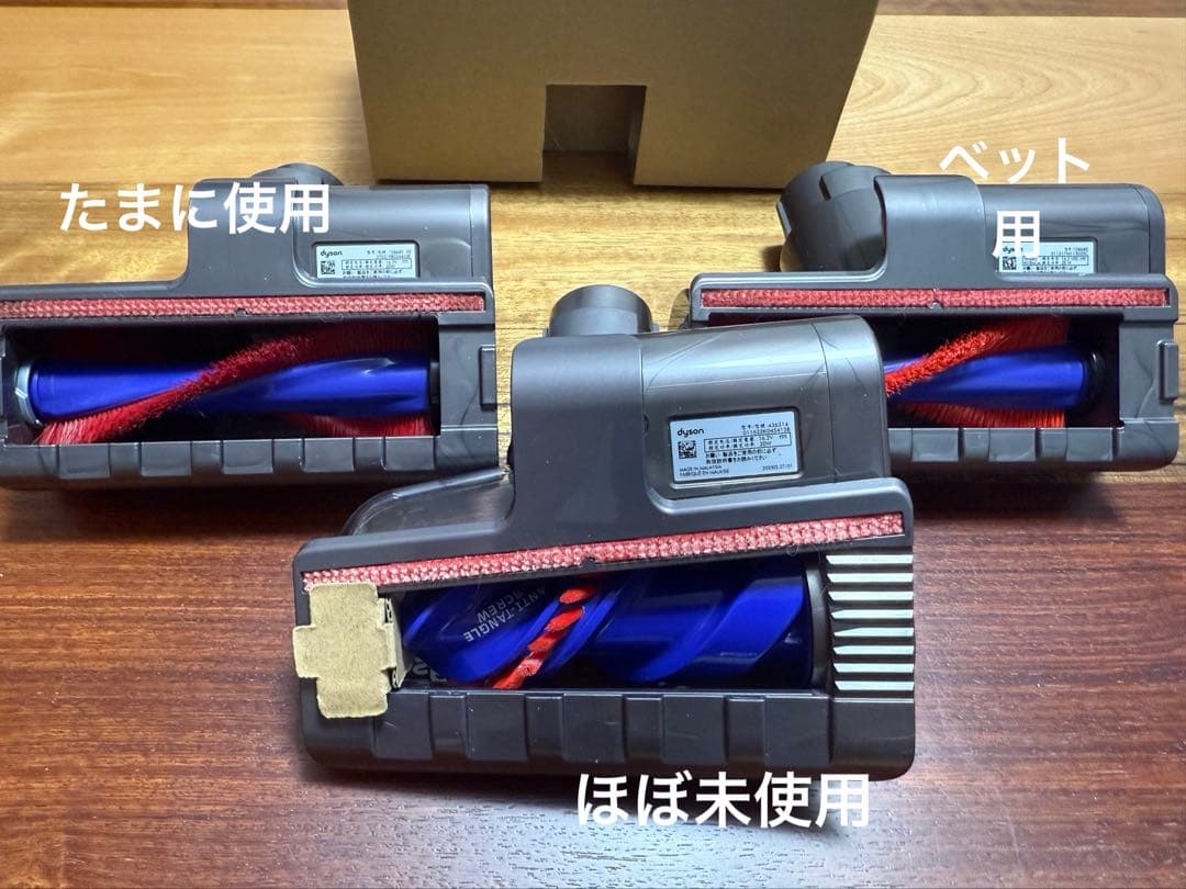 ダイソン国内正規品　毛絡み防止スクリューツール とミニモーターヘッドセット