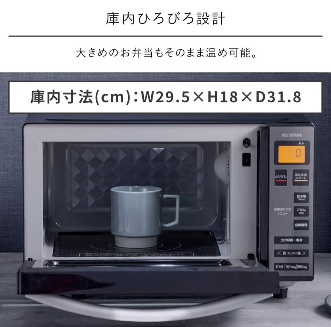 アイリスオーヤマ 電子レンジ MO-FM1805-B ミラーガラス 2022年製