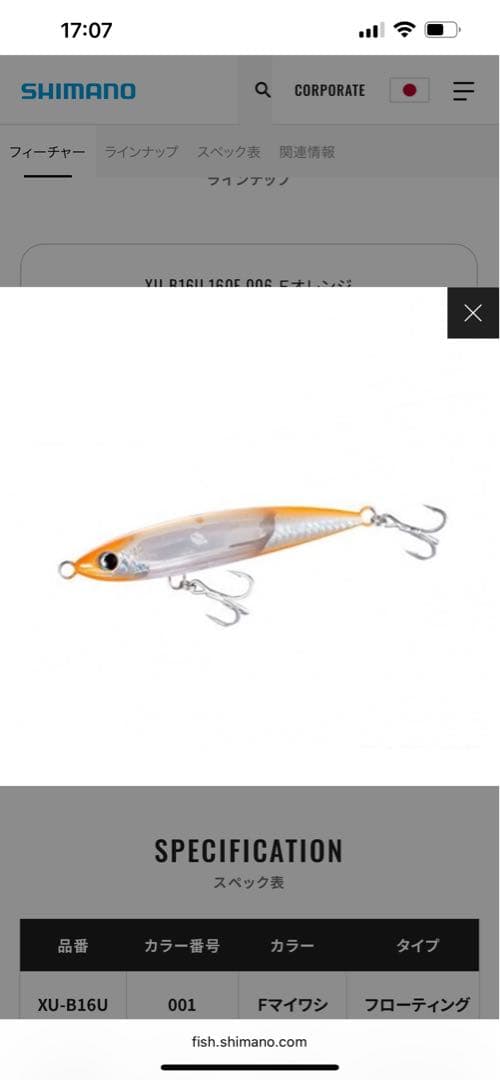 青物トッププラグセット