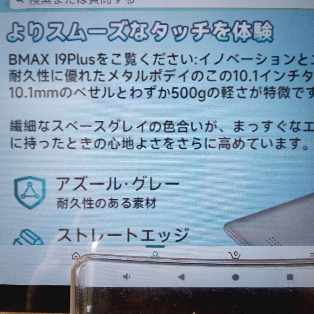 Android 15 タブレット 12GB RAM 64GB 2024初登場