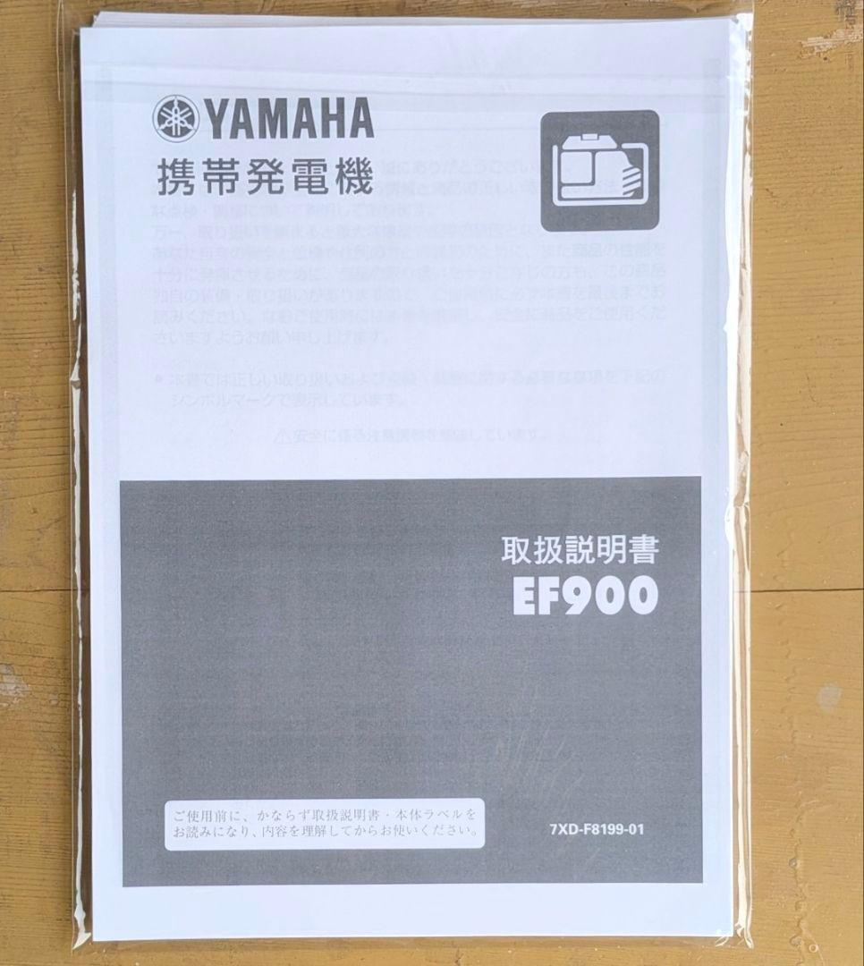 ヤマハ発電機 EF900Fw 50Hz 即購入OK