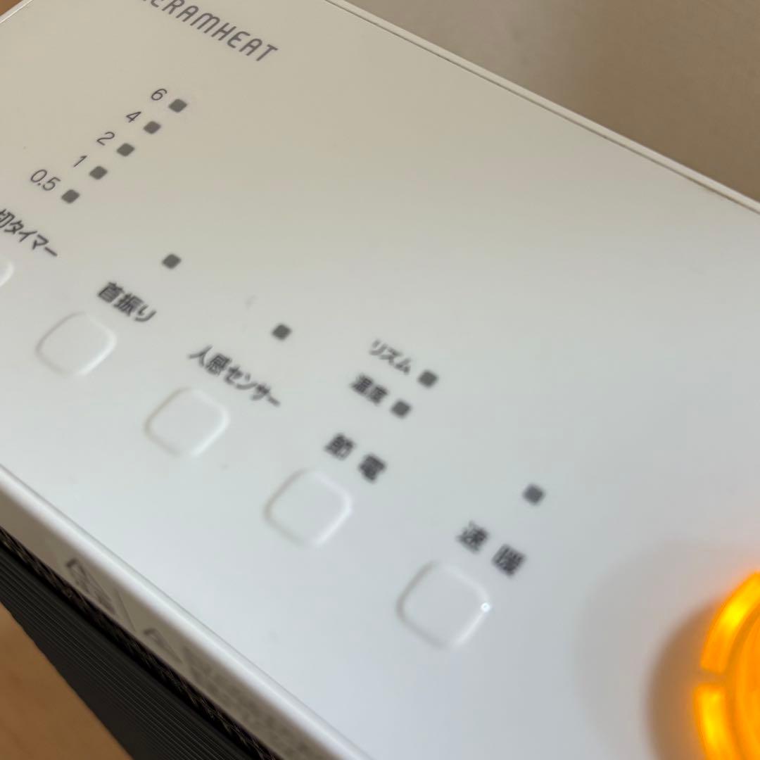 ダイキン 遠赤外線暖房機 セラムヒート CER11YS-W 2022年製