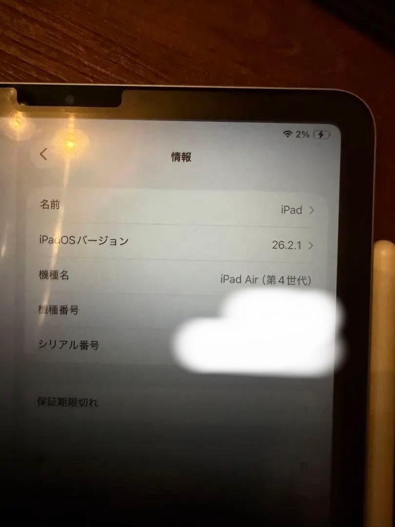 ipad air 第四世代 256gb magic keybord pencil