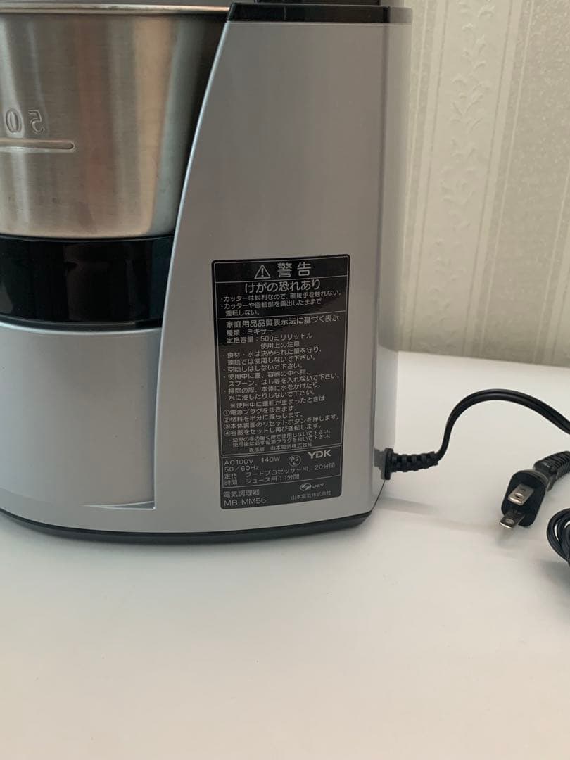 MICHIBA - マルチフードプロセッサー マスターカット