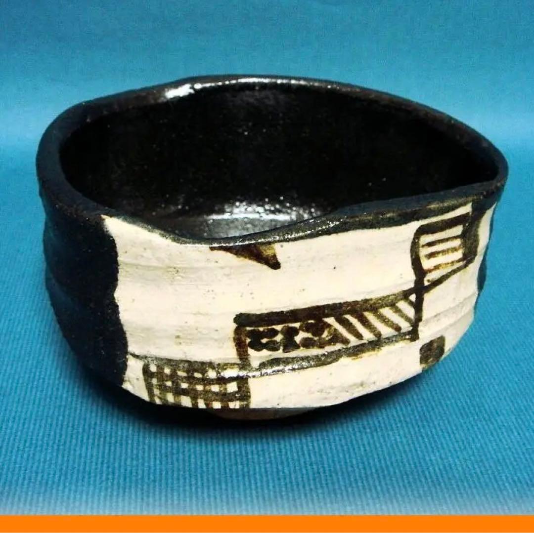 342『黒織部茶碗』　/骨董品 古美術 古玩 アンティーク