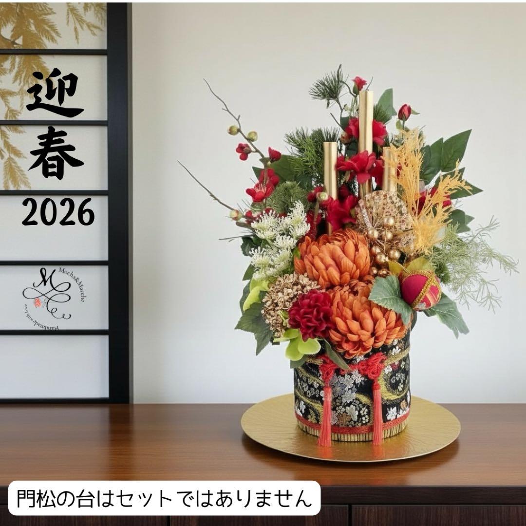 和モダン門松 M｜可憐な花々と竹が奏でる、モカアンドマルシェの迎春アレンジ