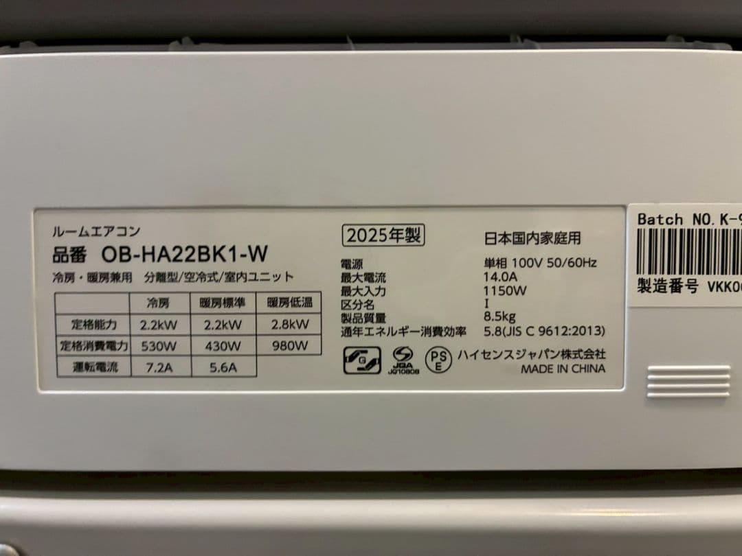 2018 ハイセンス【OB-HA22BK1-W】2025年 6畳 エアコン 中古