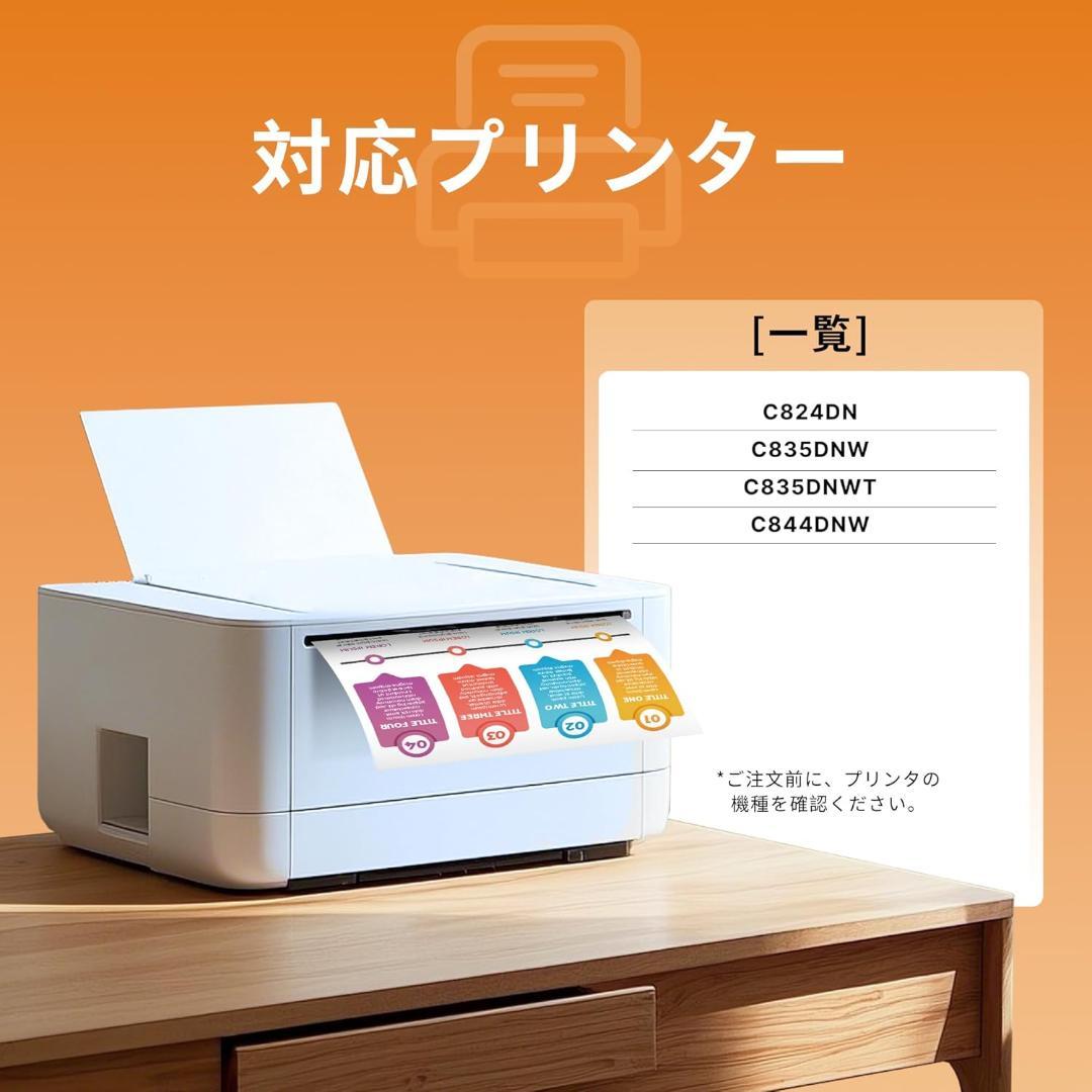 新品⭐️TC-C3B1 互換トナーカートリッジ OKI 大容量 4色セット