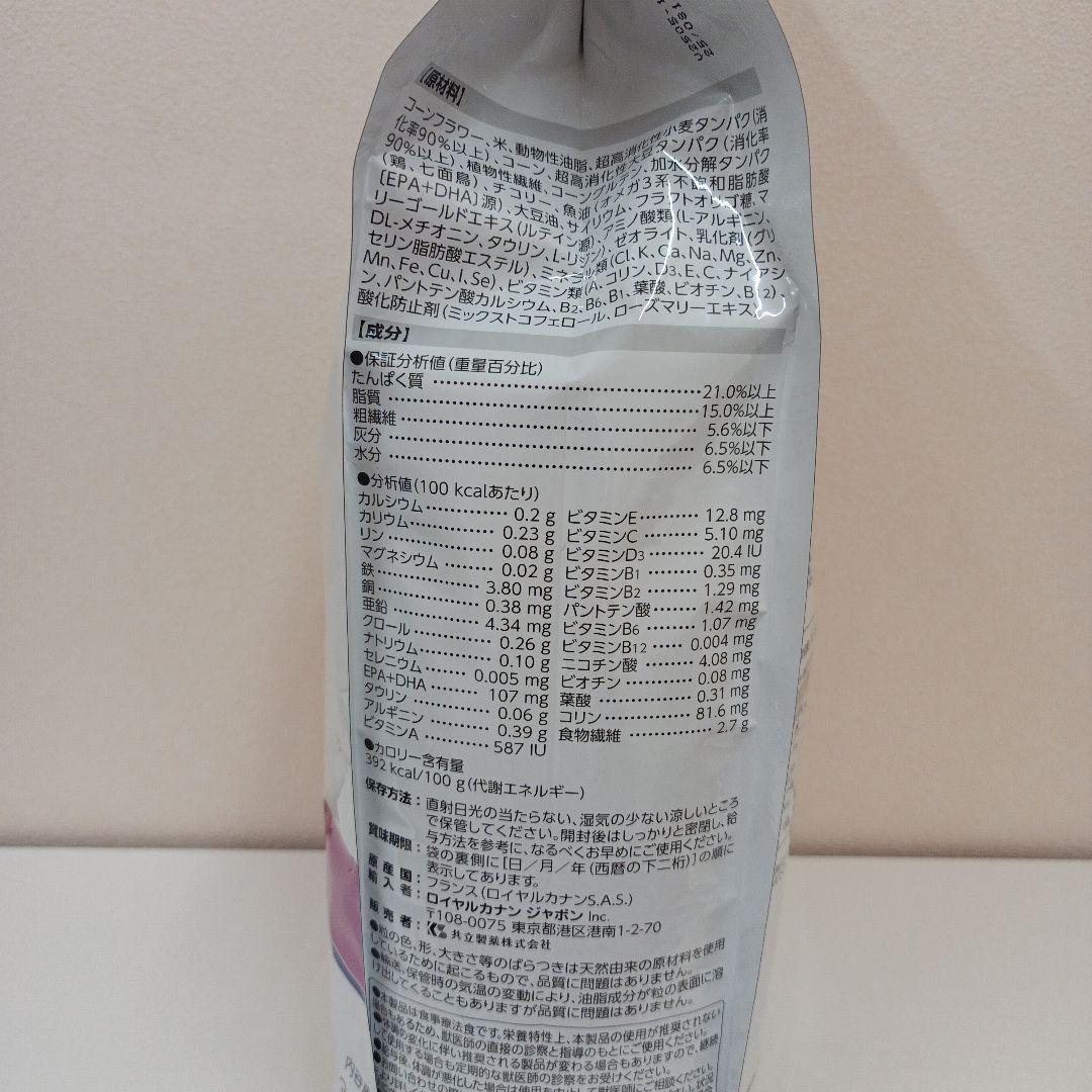 ロイヤルカナン 腎臓サポート 猫用 2kg 1袋