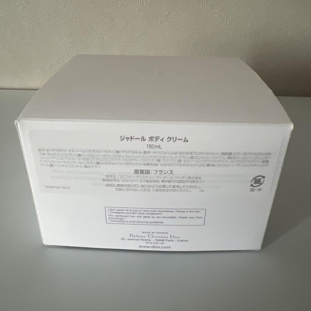 【新品未使用品】ディオール　ジャドール　ボディクリーム