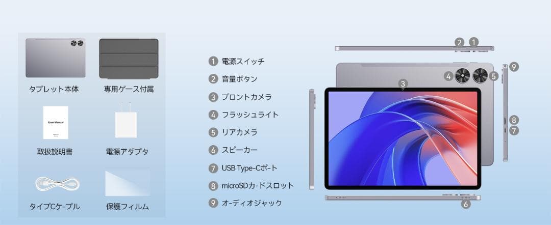 11インチ Android 15 タブレット アンドロイド 大画面 ケース付
