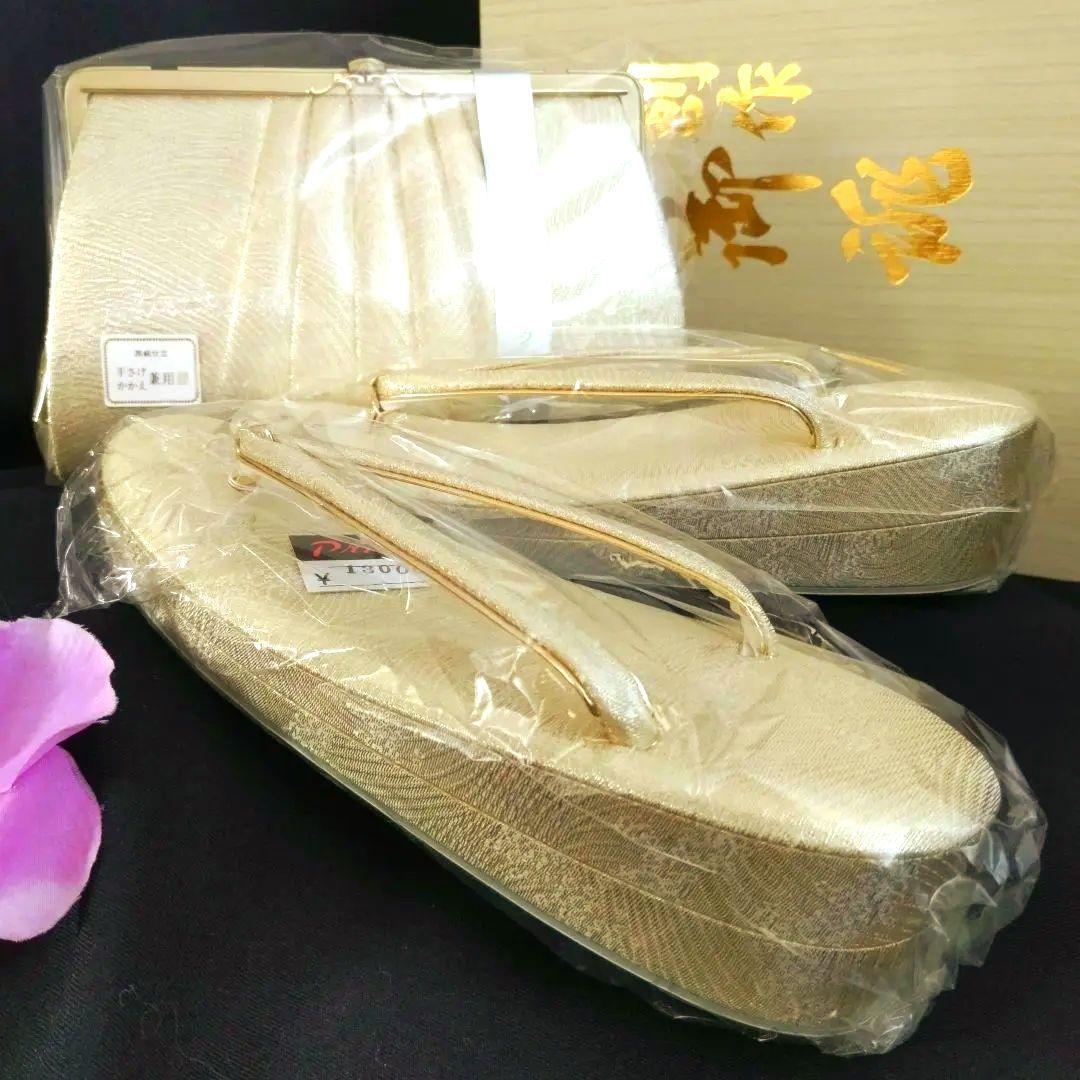新品　和装草履バック　ゴールドフォーマル　結婚式新郎新婦母留袖　成人式振袖　木箱