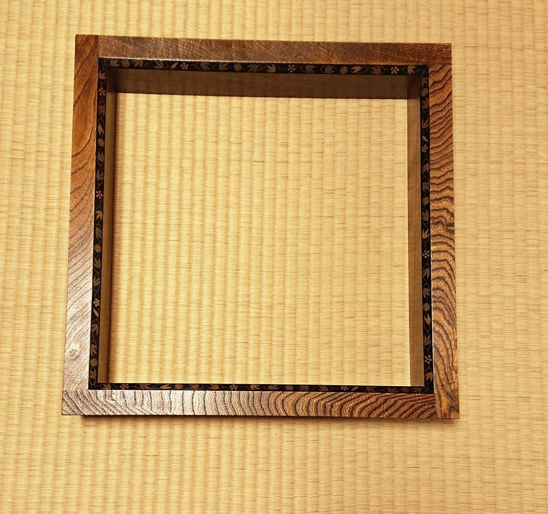 茶道具 炉縁 摺漆(すりうるし) 蒔絵