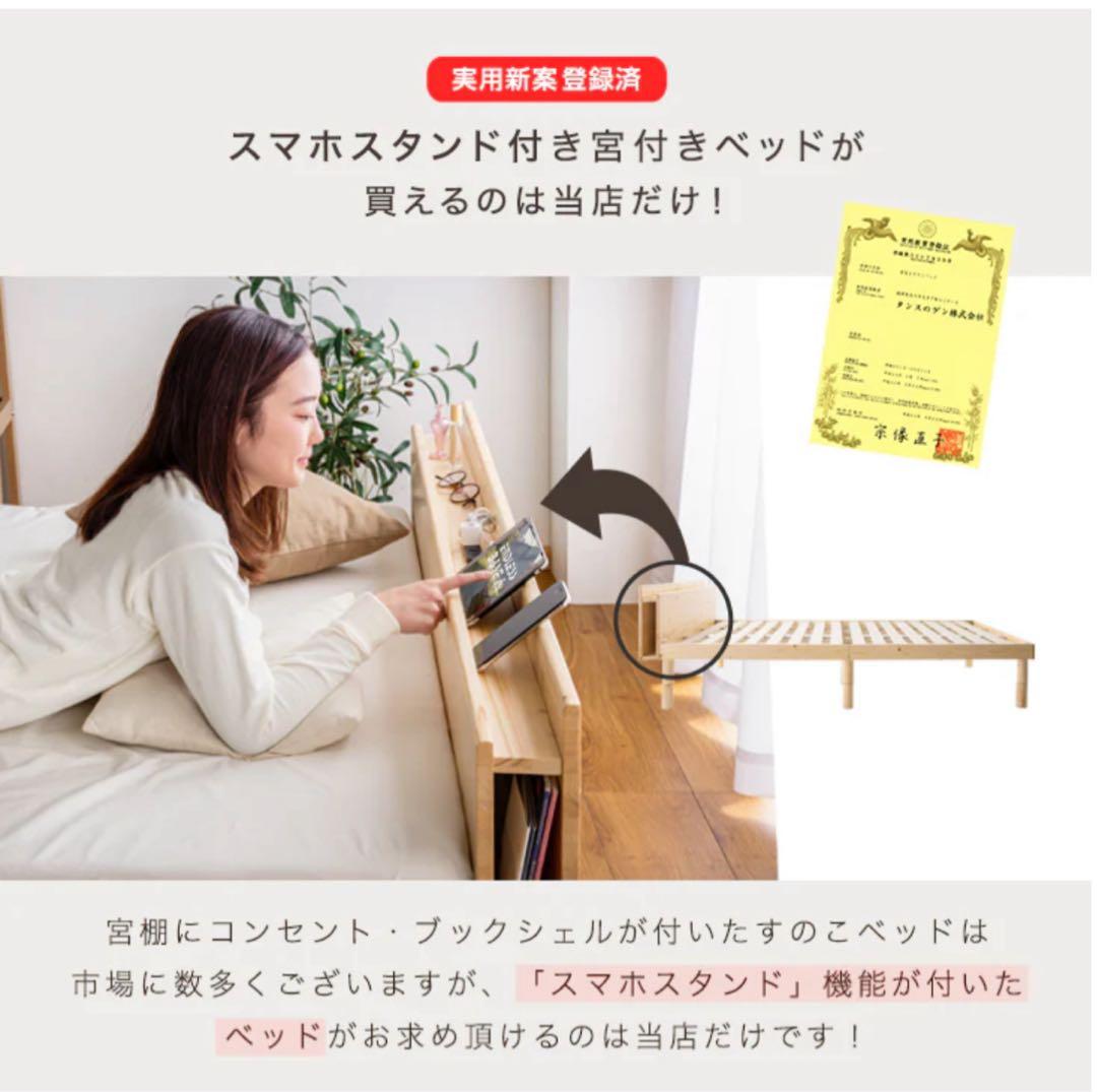 【名古屋市引取限定】スマホスタンド付きシングルベッドフレーム（ブラウン）